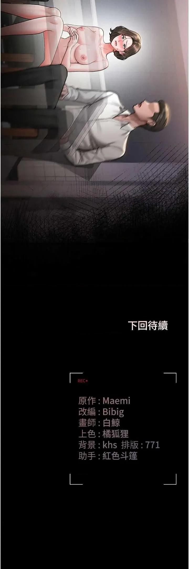 獵豔管理員 獵豔管理員 7 第53页