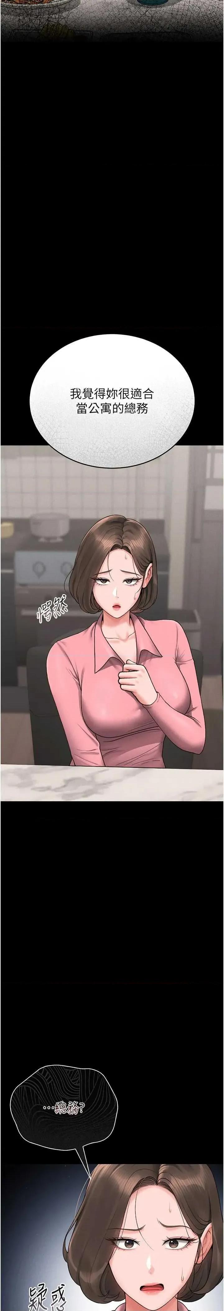 獵豔管理員 獵豔管理員 8 第2页