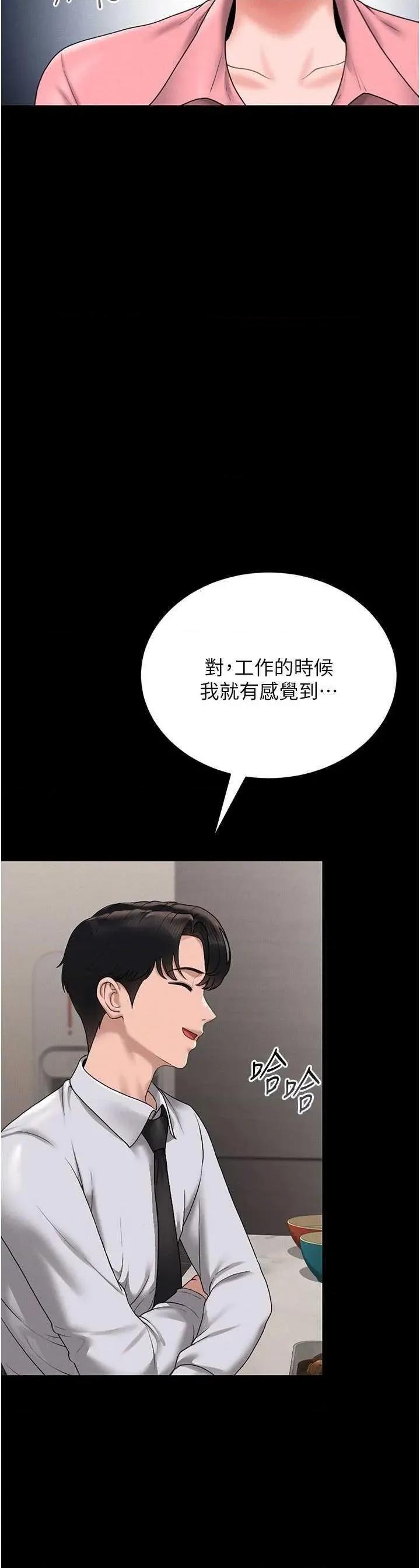獵豔管理員 獵豔管理員 8 第3页