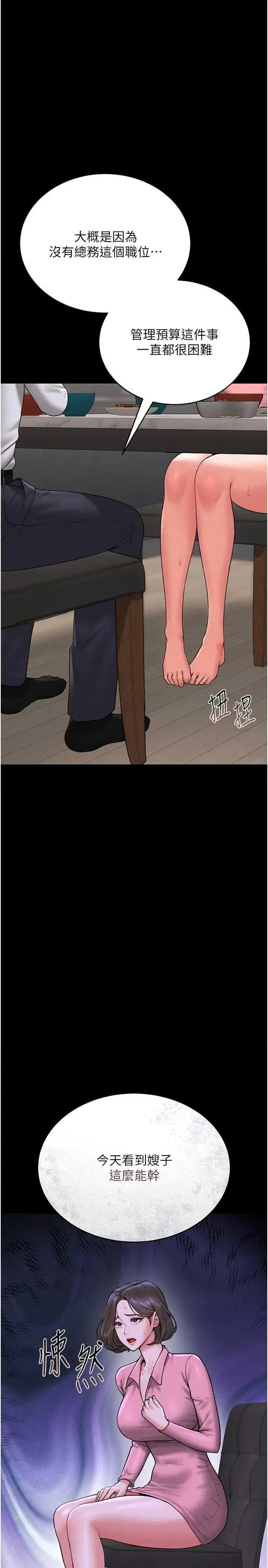 獵豔管理員 獵豔管理員 8 第4页