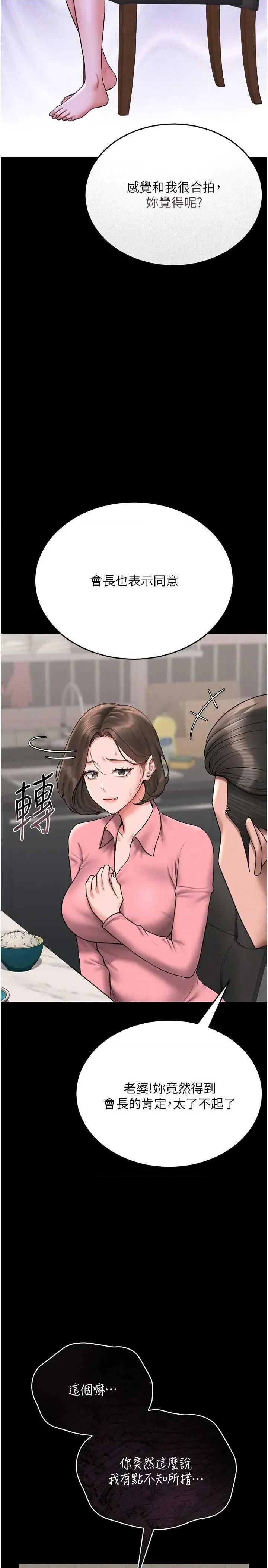 獵豔管理員 獵豔管理員 8 第5页
