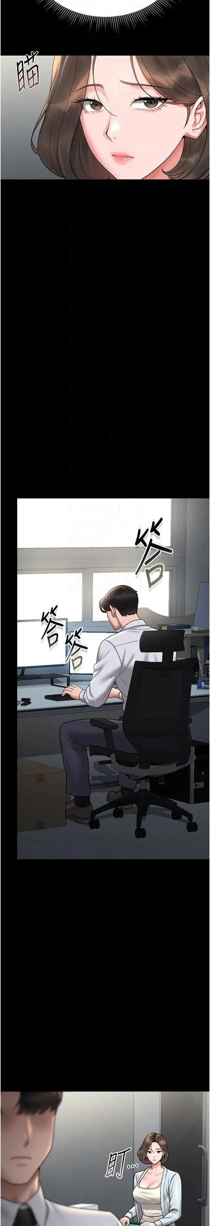 獵豔管理員 獵豔管理員 8 第18页