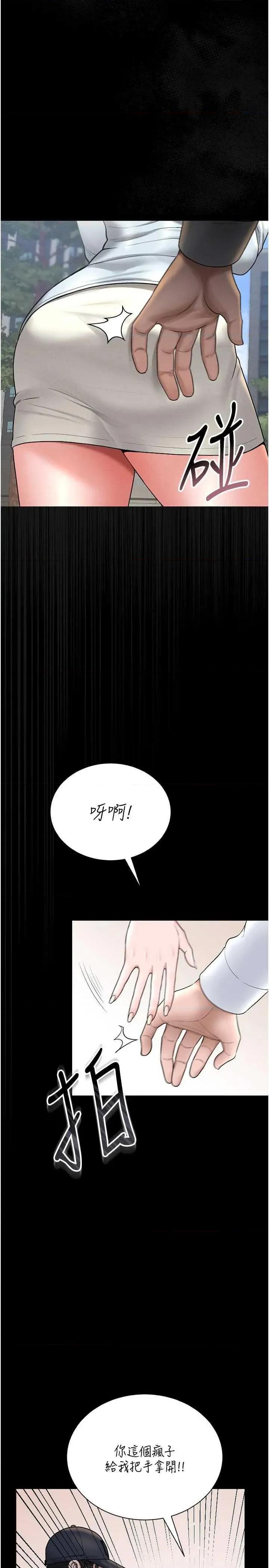 獵豔管理員 獵豔管理員 8 第29页
