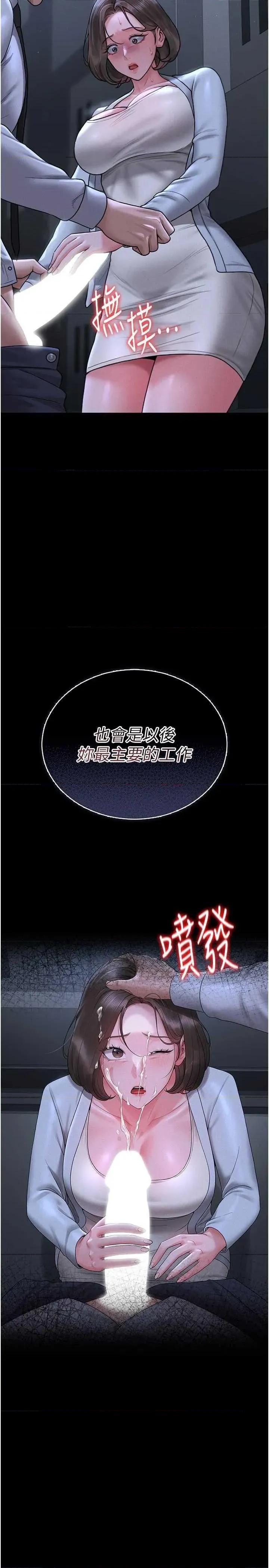獵豔管理員 獵豔管理員 8 第46页