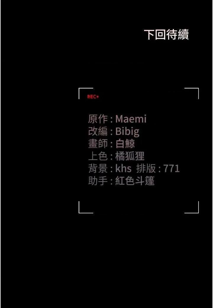 獵豔管理員 獵豔管理員 8 第47页