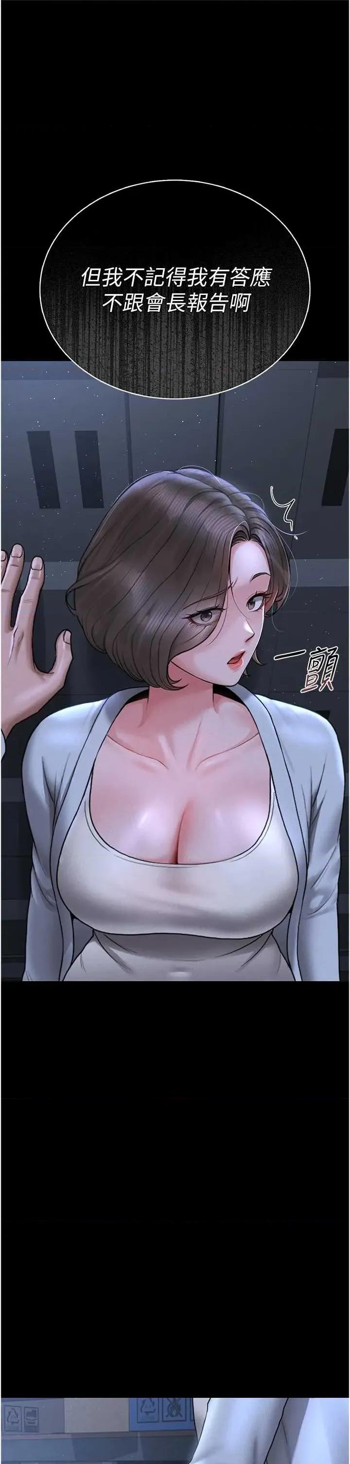 獵豔管理員 獵豔管理員 9 第1页