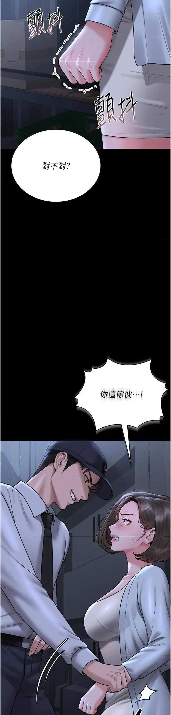 獵豔管理員 獵豔管理員 9 第2页