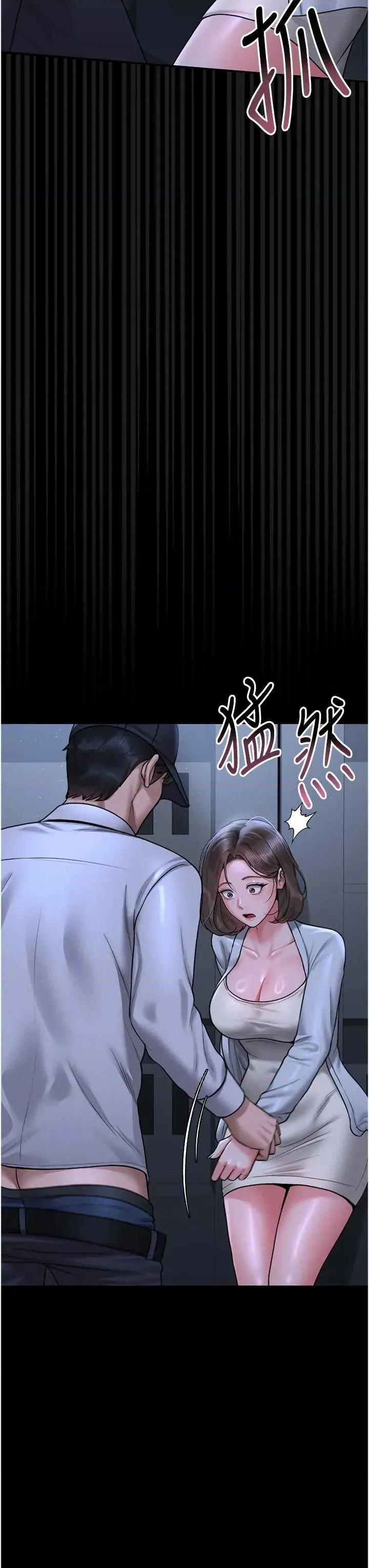 獵豔管理員 獵豔管理員 9 第3页