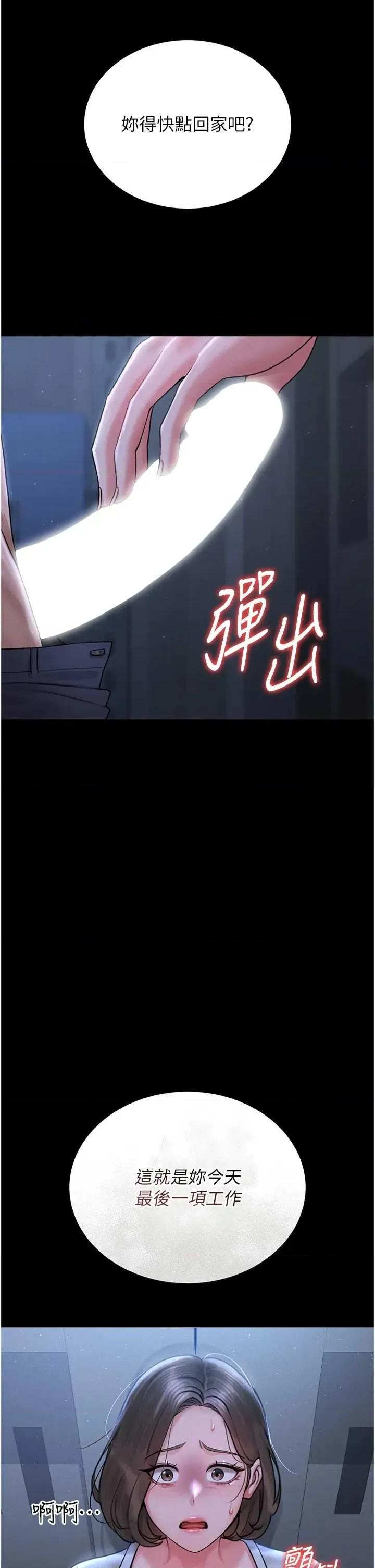 獵豔管理員 獵豔管理員 9 第4页