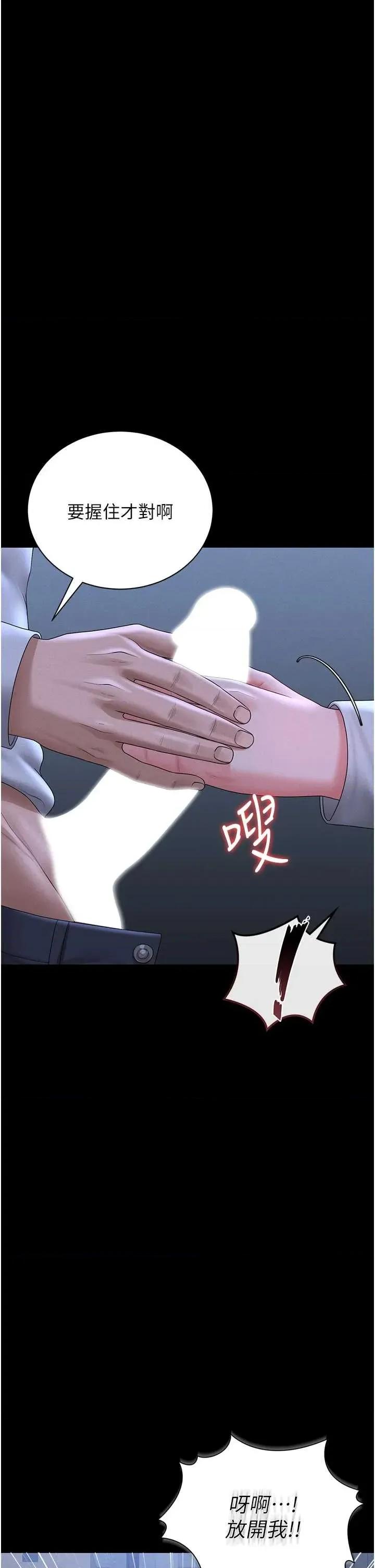 獵豔管理員 獵豔管理員 9 第7页