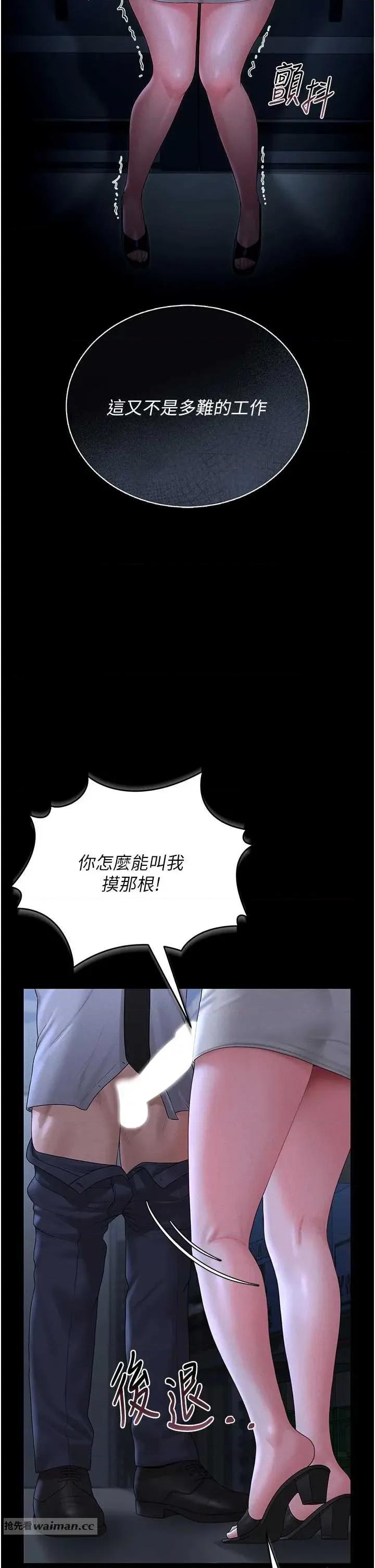 獵豔管理員 獵豔管理員 9 第9页