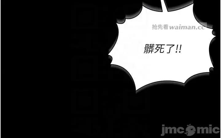 獵豔管理員 獵豔管理員 9 第10页