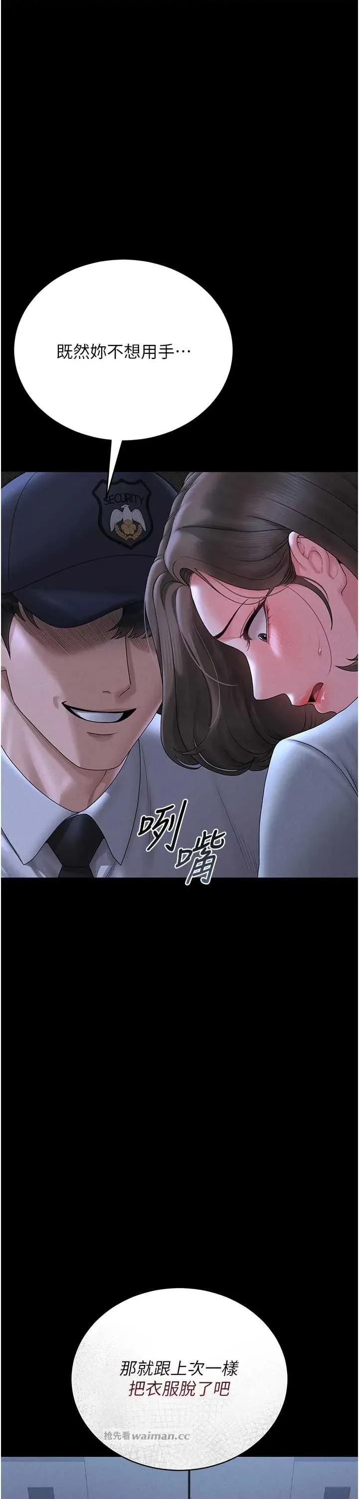 獵豔管理員 獵豔管理員 9 第11页