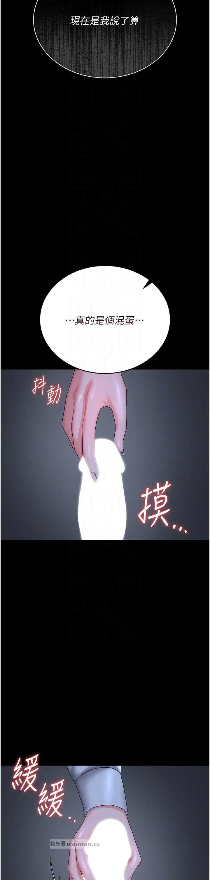 獵豔管理員 獵豔管理員 9 第14页