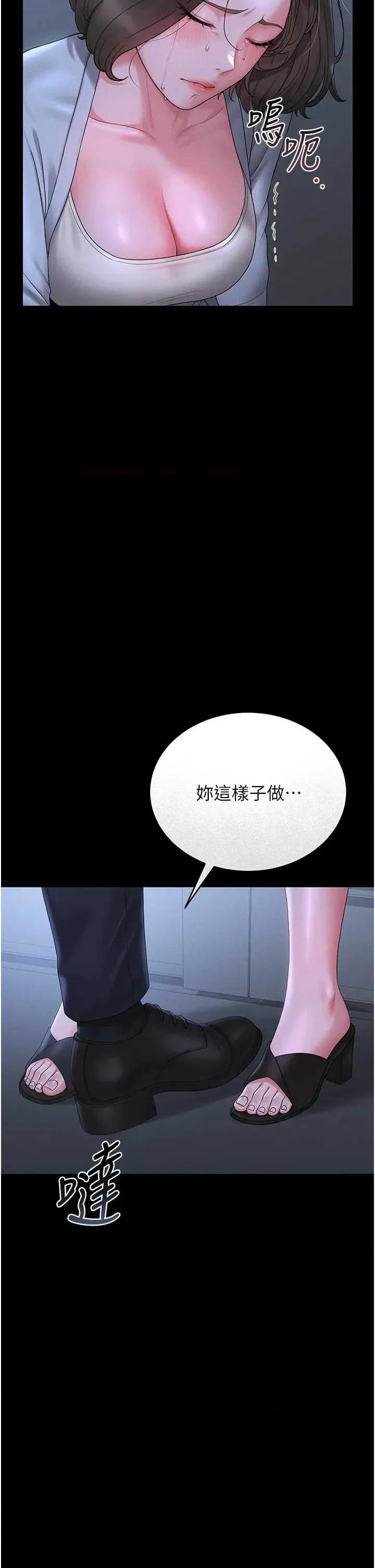 獵豔管理員 獵豔管理員 9 第17页
