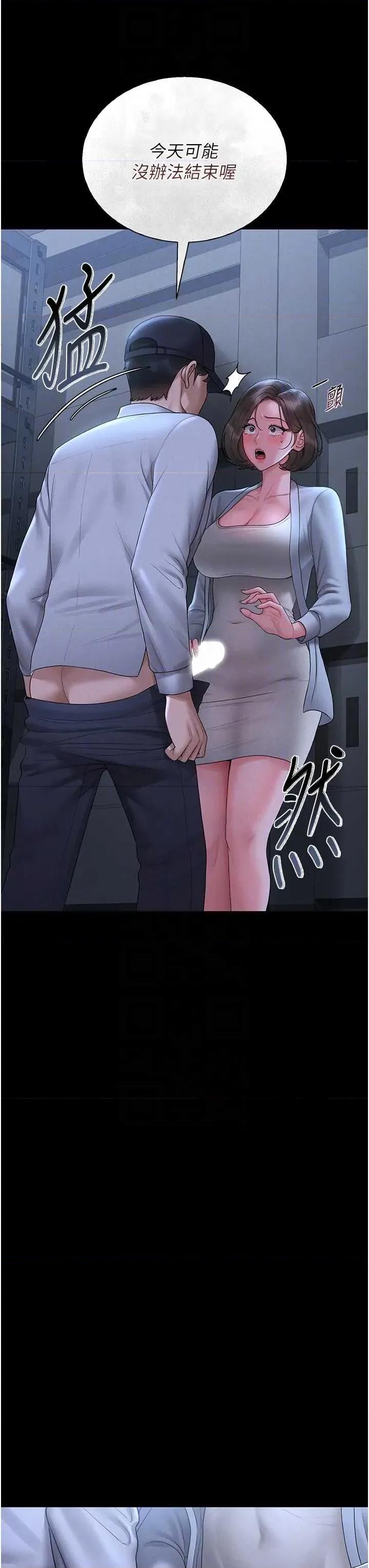 獵豔管理員 獵豔管理員 9 第18页