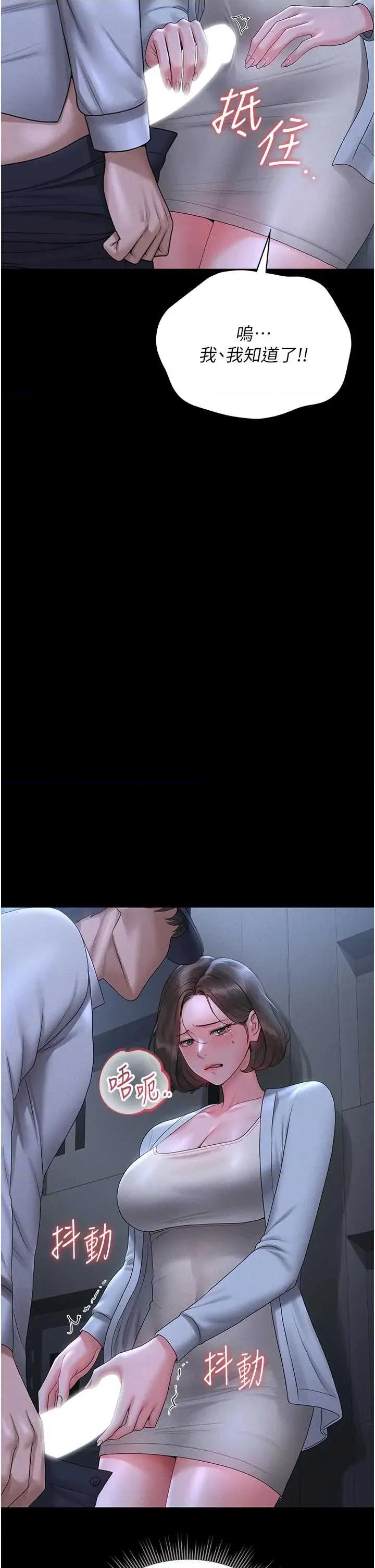 獵豔管理員 獵豔管理員 9 第19页