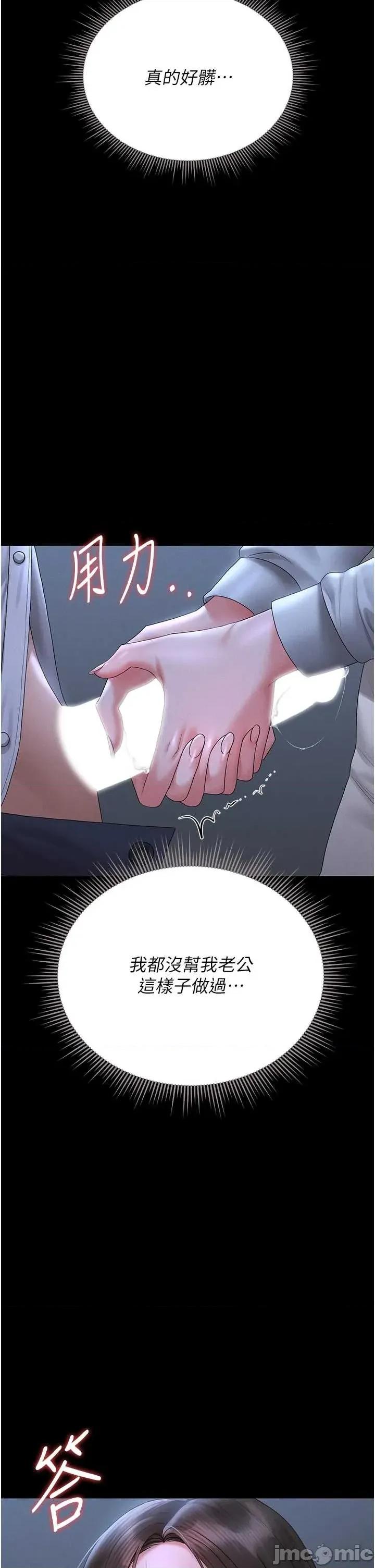 獵豔管理員 獵豔管理員 9 第20页