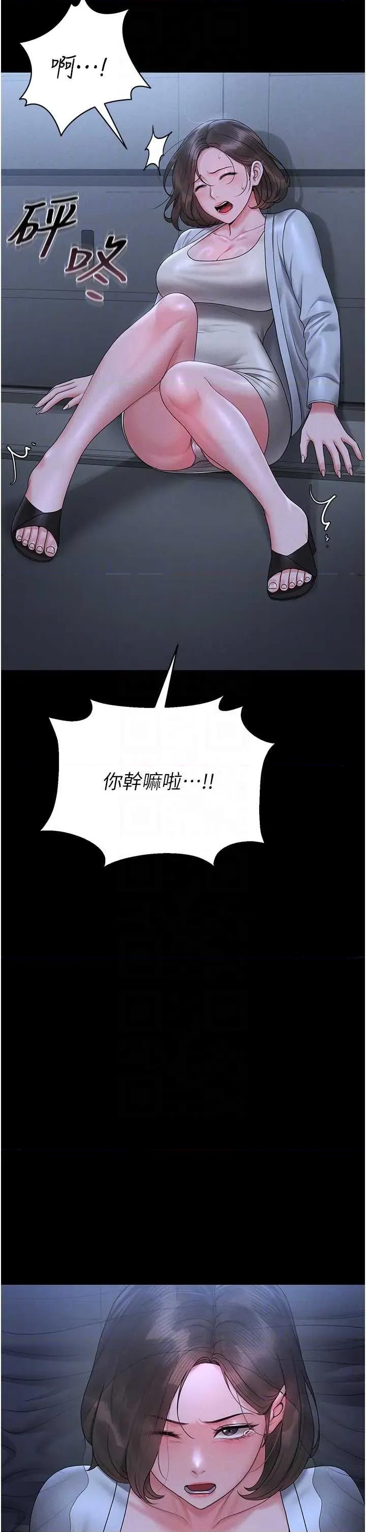 獵豔管理員 獵豔管理員 9 第24页