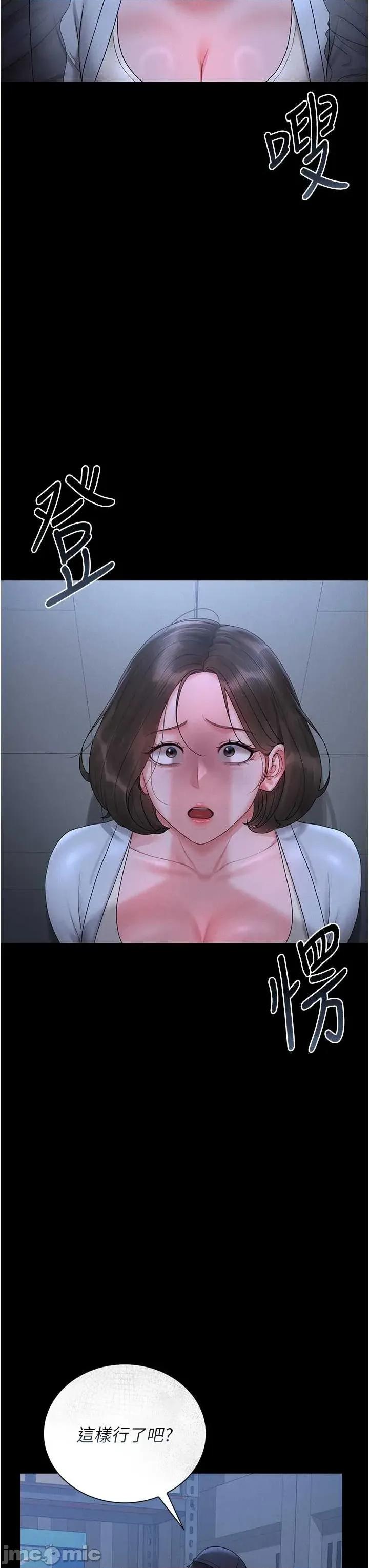 獵豔管理員 獵豔管理員 9 第25页