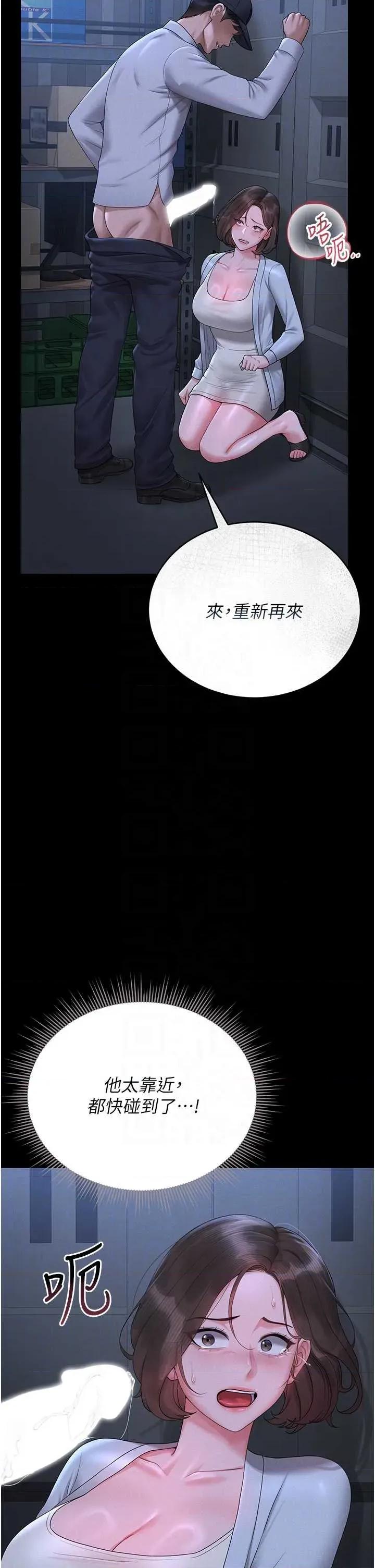 獵豔管理員 獵豔管理員 9 第26页