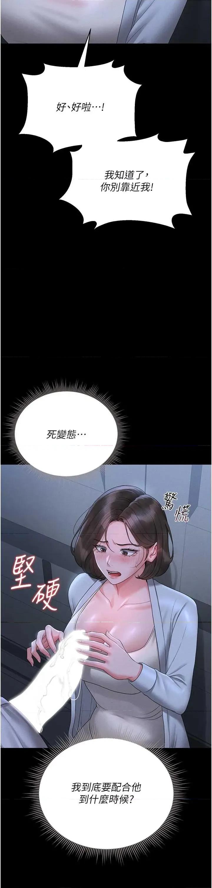 獵豔管理員 獵豔管理員 9 第27页