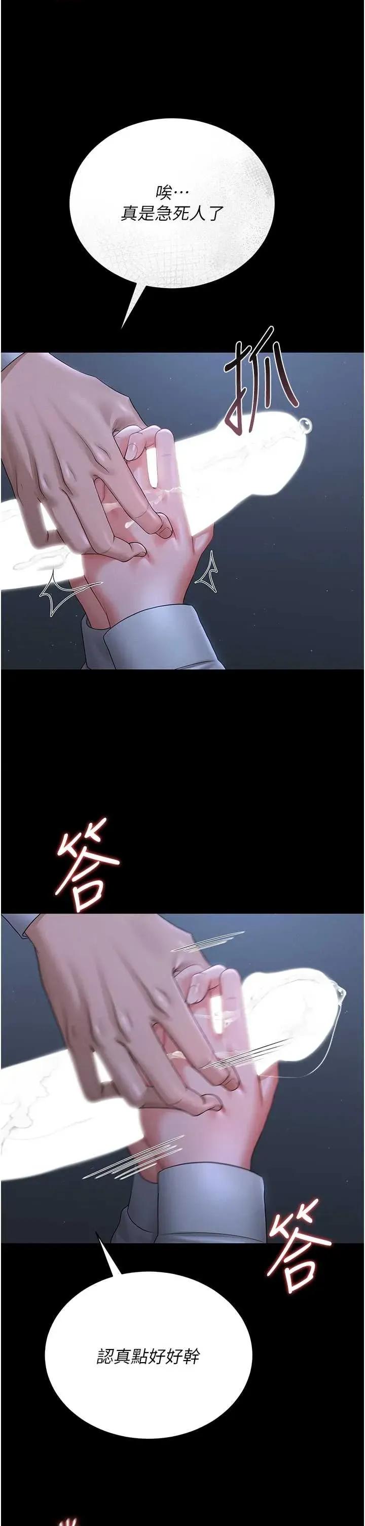 獵豔管理員 獵豔管理員 9 第29页