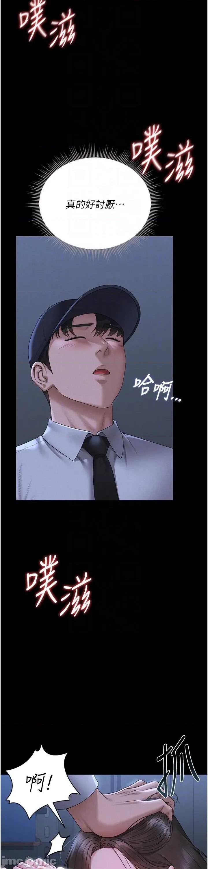 獵豔管理員 獵豔管理員 9 第30页