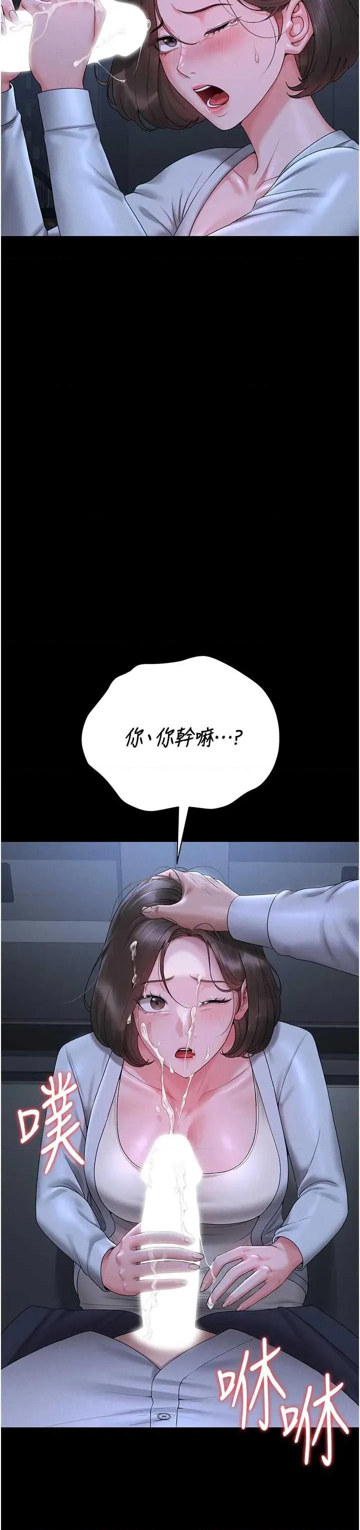 獵豔管理員 獵豔管理員 9 第31页
