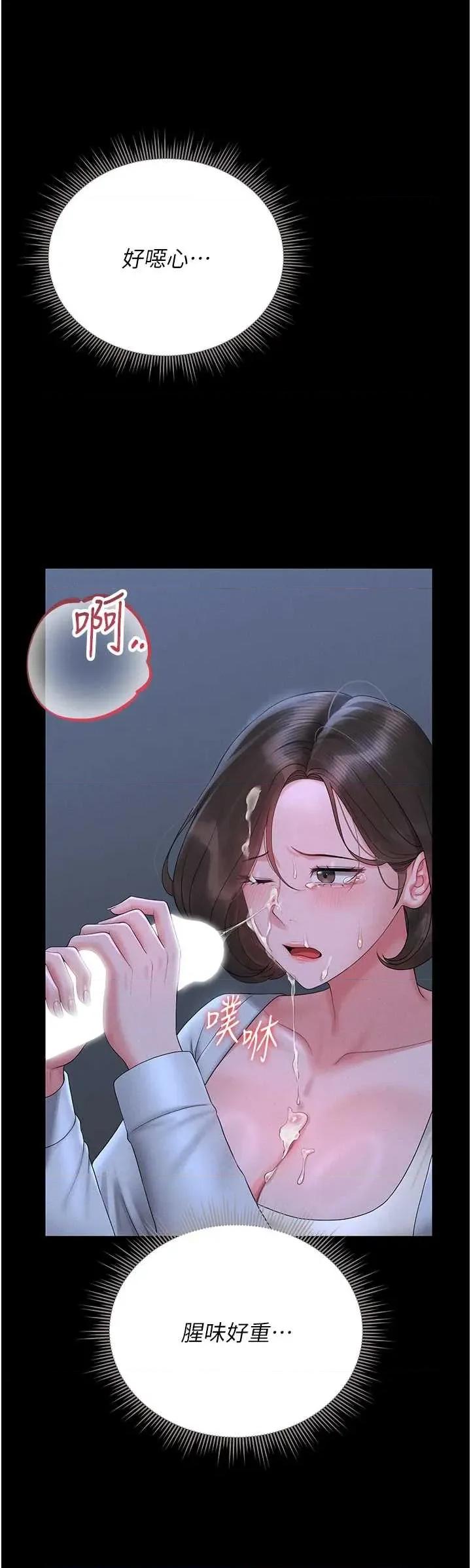 獵豔管理員 獵豔管理員 9 第33页