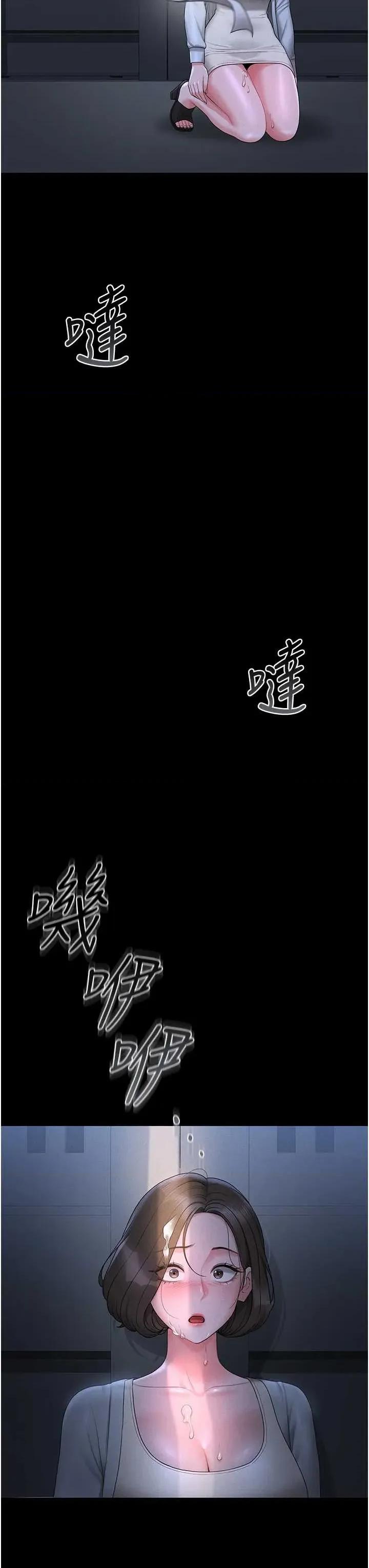 獵豔管理員 獵豔管理員 9 第36页