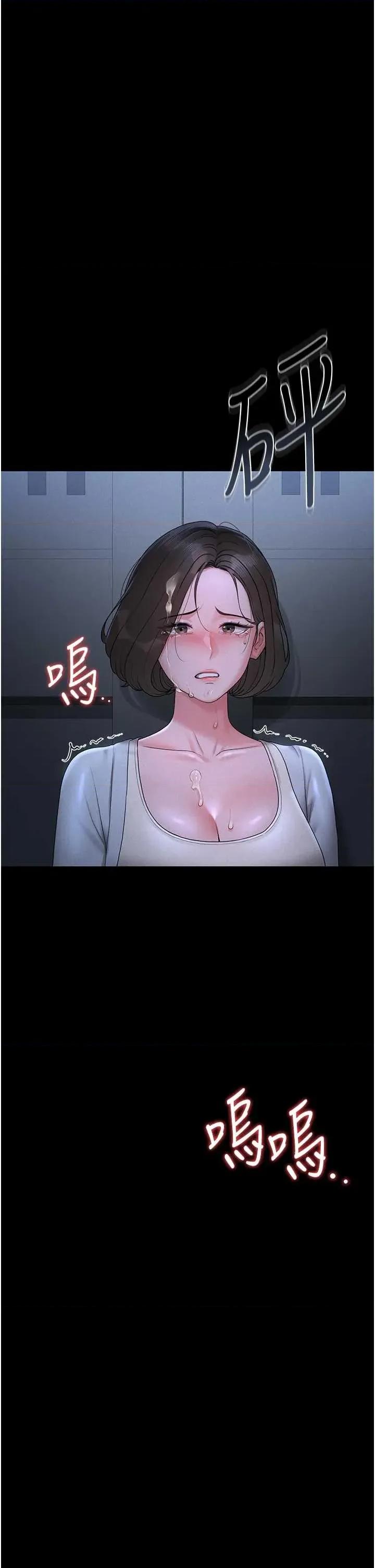 獵豔管理員 獵豔管理員 9 第37页