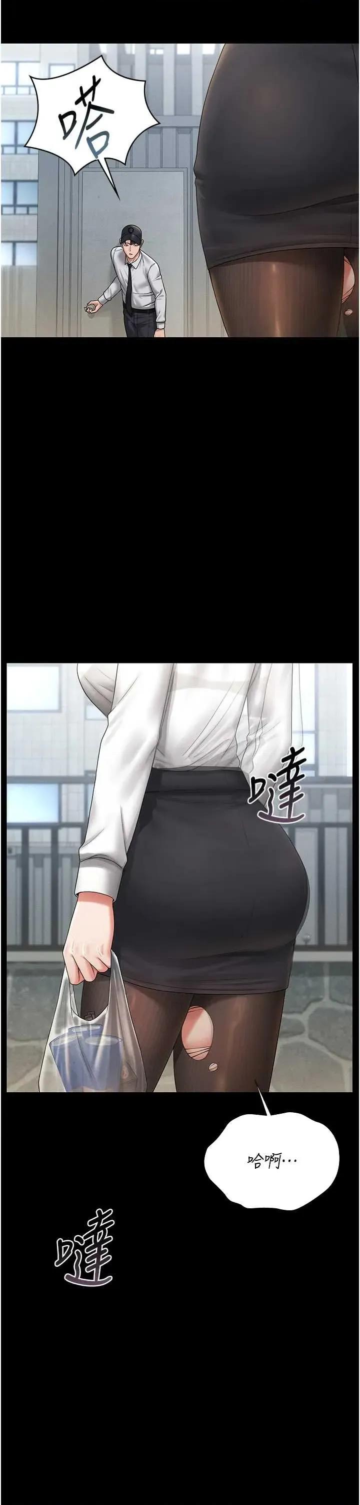獵豔管理員 獵豔管理員 9 第38页