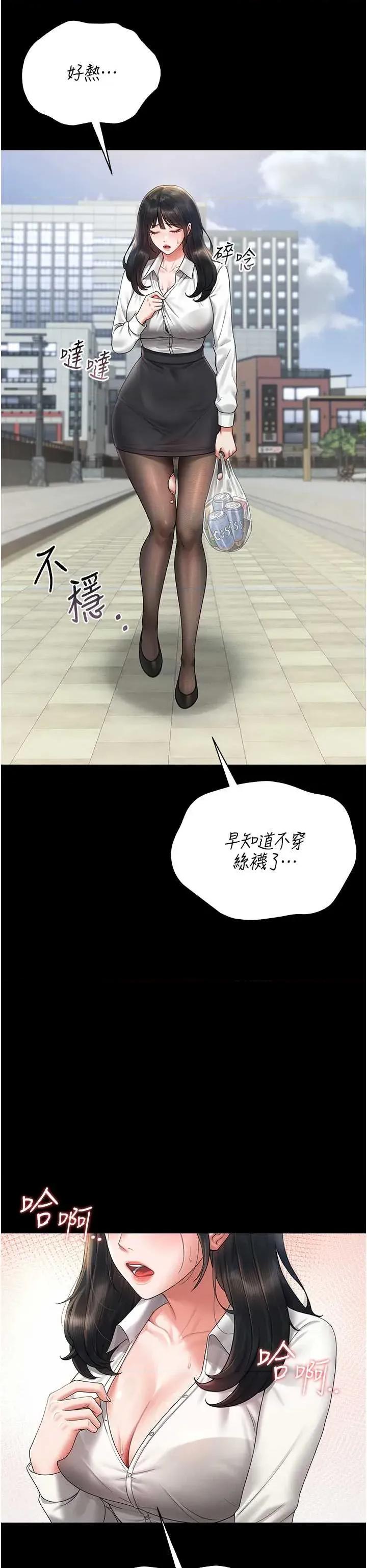 獵豔管理員 獵豔管理員 9 第39页