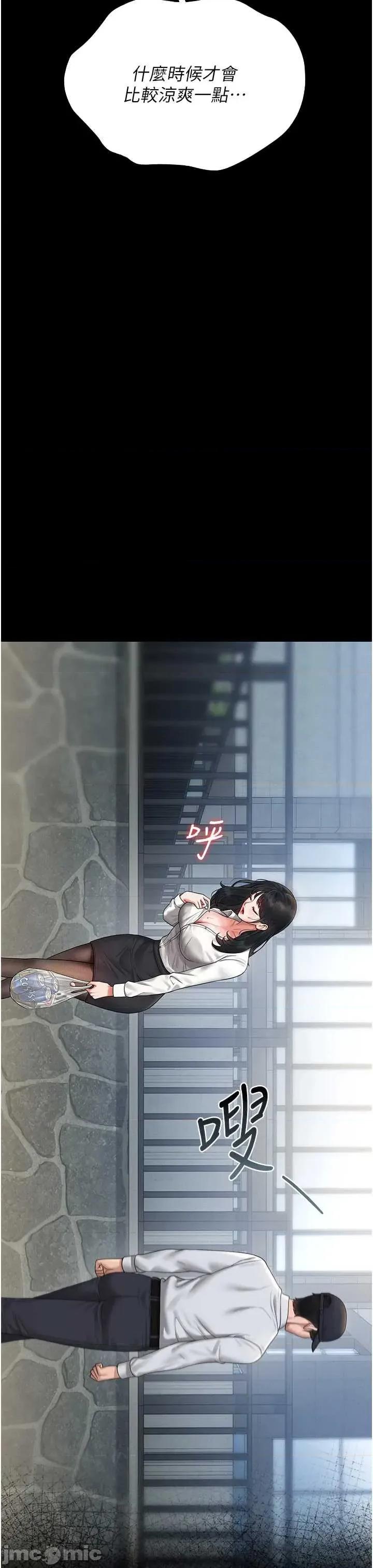獵豔管理員 獵豔管理員 9 第40页