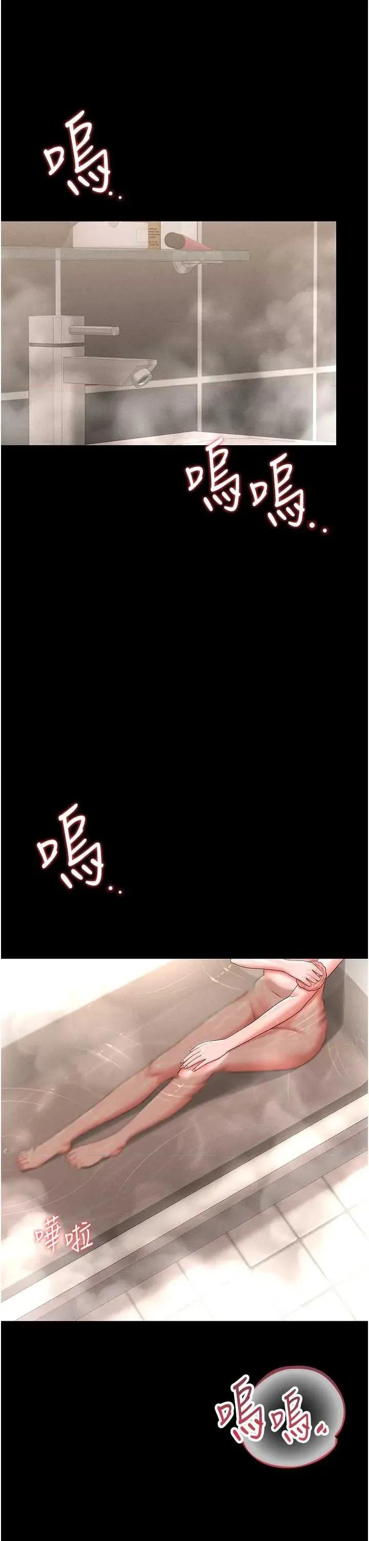 獵豔管理員 獵豔管理員 9 第42页