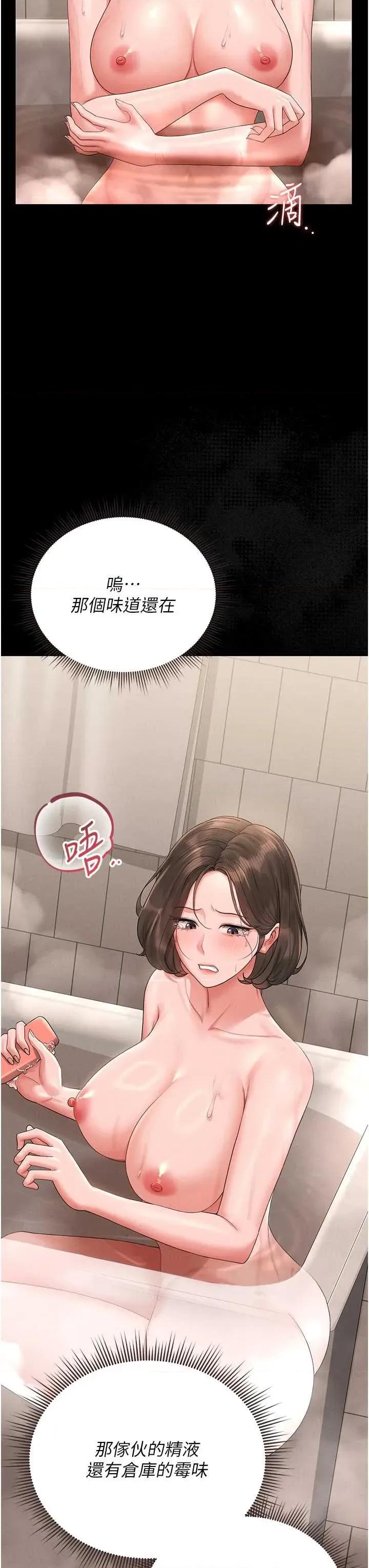 獵豔管理員 獵豔管理員 9 第44页