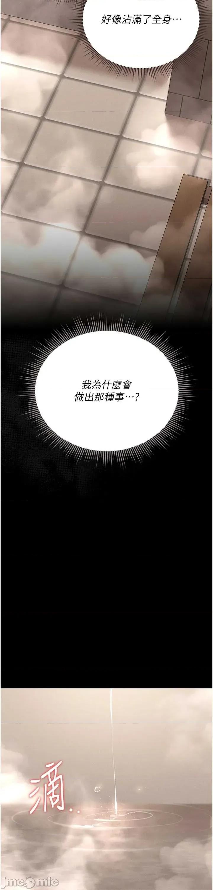 獵豔管理員 獵豔管理員 9 第45页