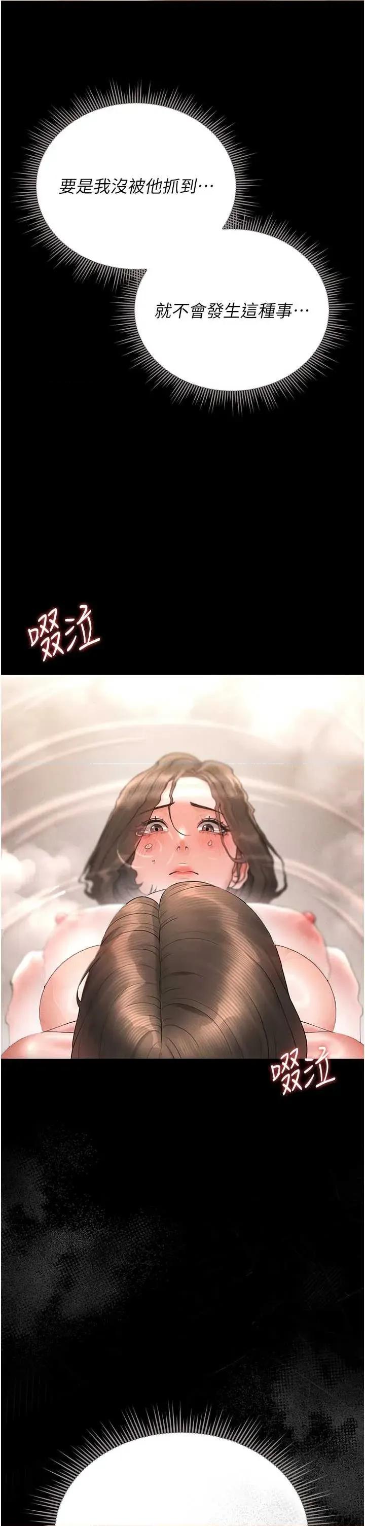 獵豔管理員 獵豔管理員 9 第46页