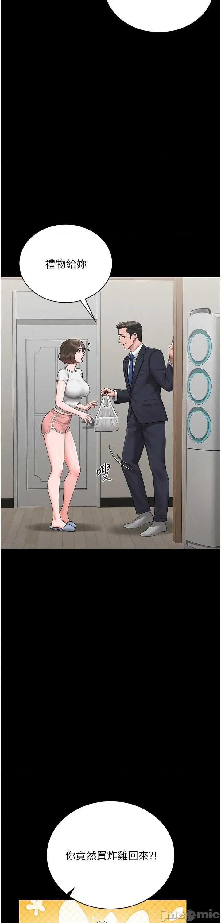 獵豔管理員 獵豔管理員 9 第50页