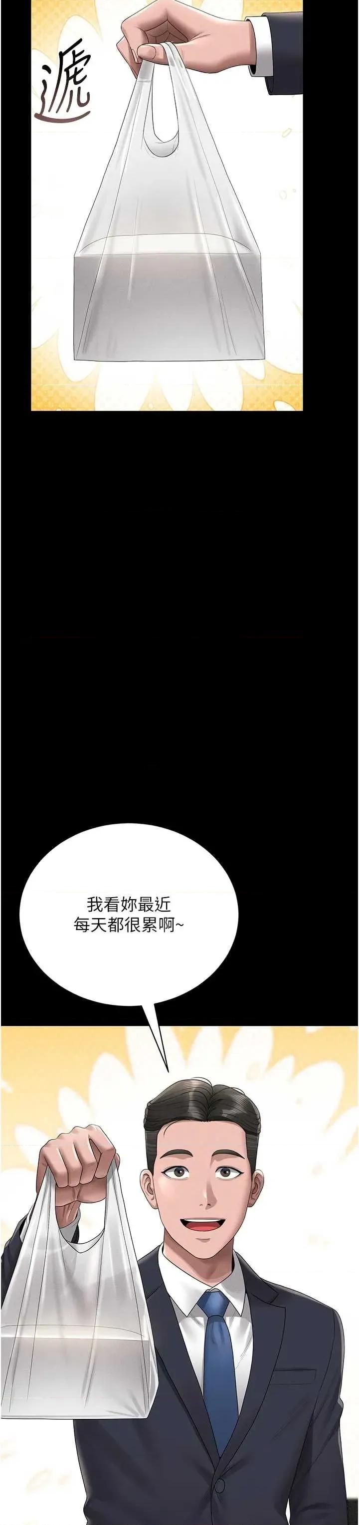 獵豔管理員 獵豔管理員 9 第51页