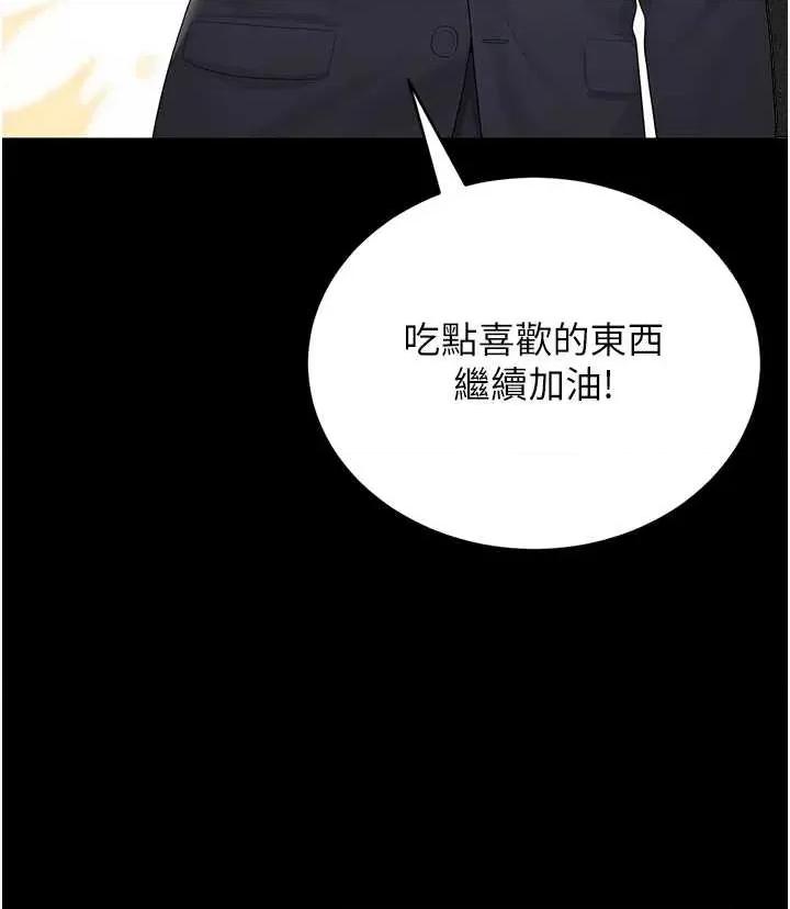 獵豔管理員 獵豔管理員 9 第52页