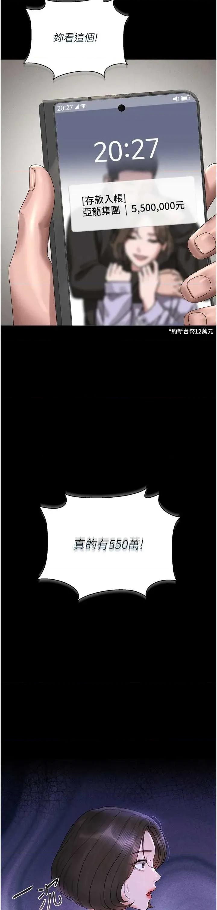 獵豔管理員 獵豔管理員 9 第56页