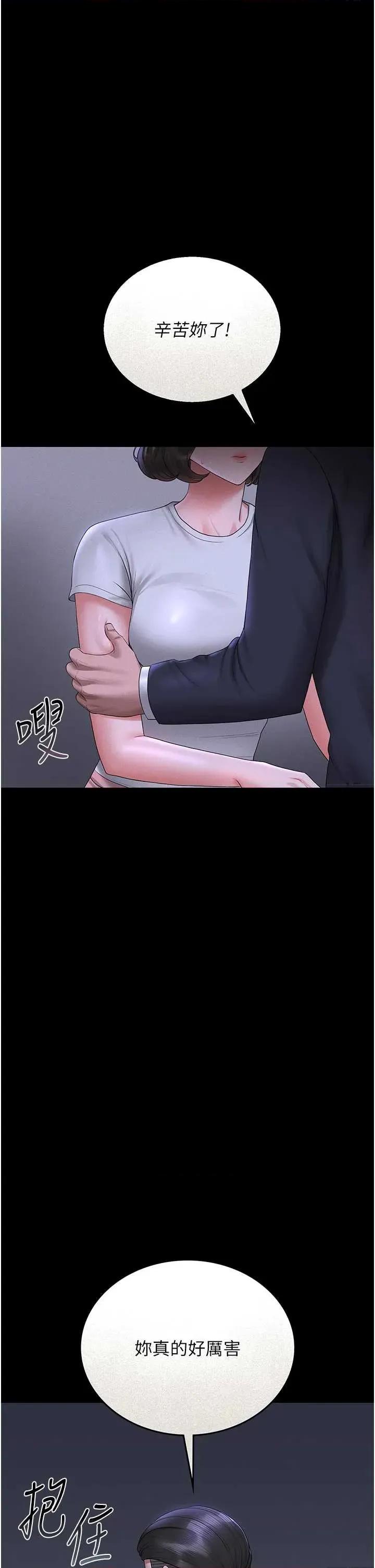 獵豔管理員 獵豔管理員 9 第58页