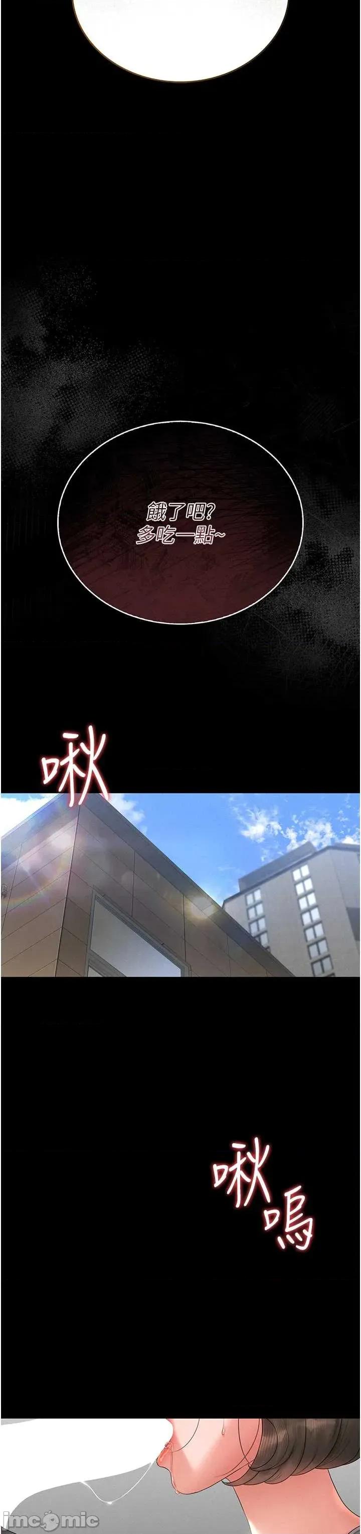 獵豔管理員 獵豔管理員 9 第60页