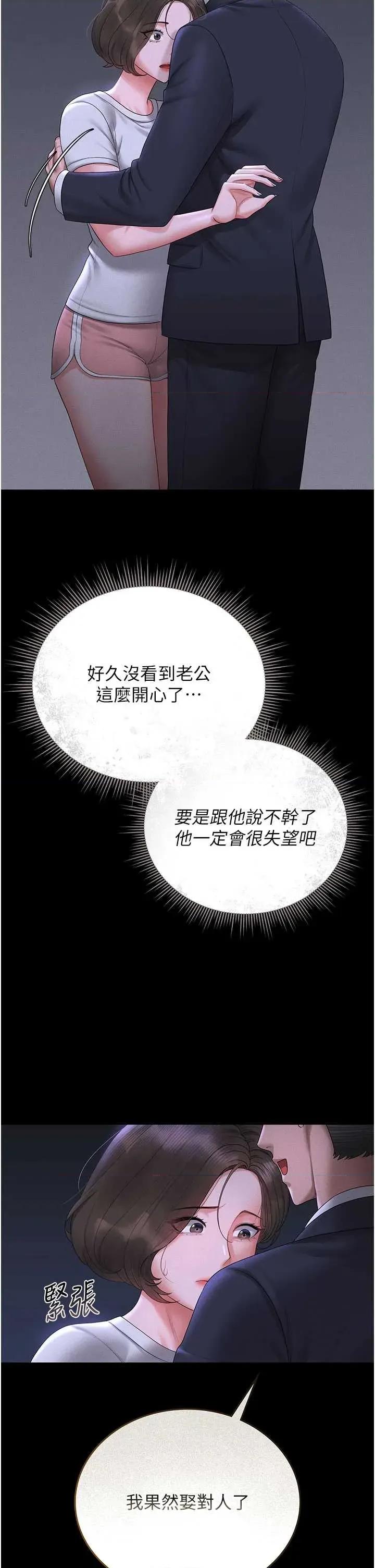 獵豔管理員 獵豔管理員 10 第2页