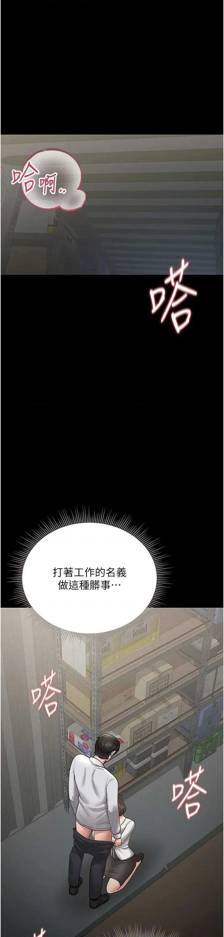 獵豔管理員 獵豔管理員 10 第4页