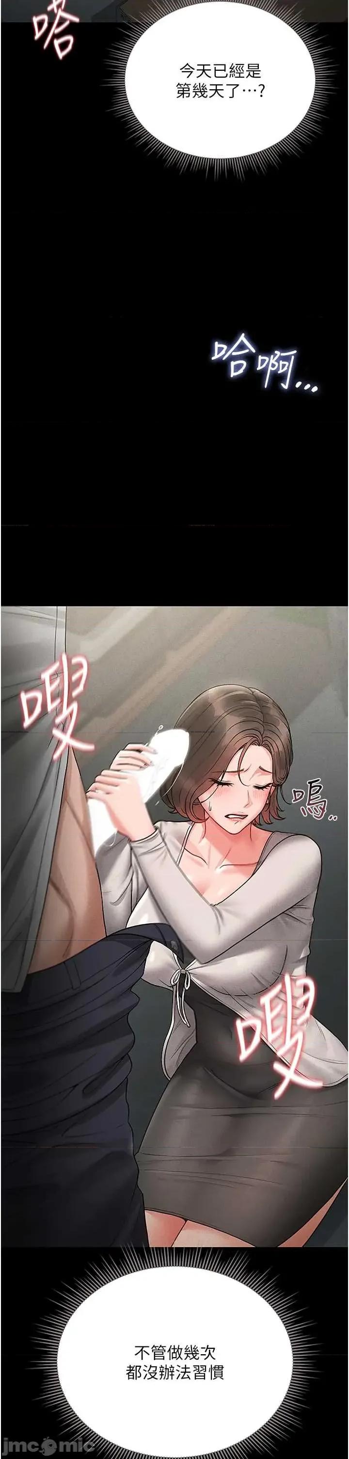 獵豔管理員 獵豔管理員 10 第5页