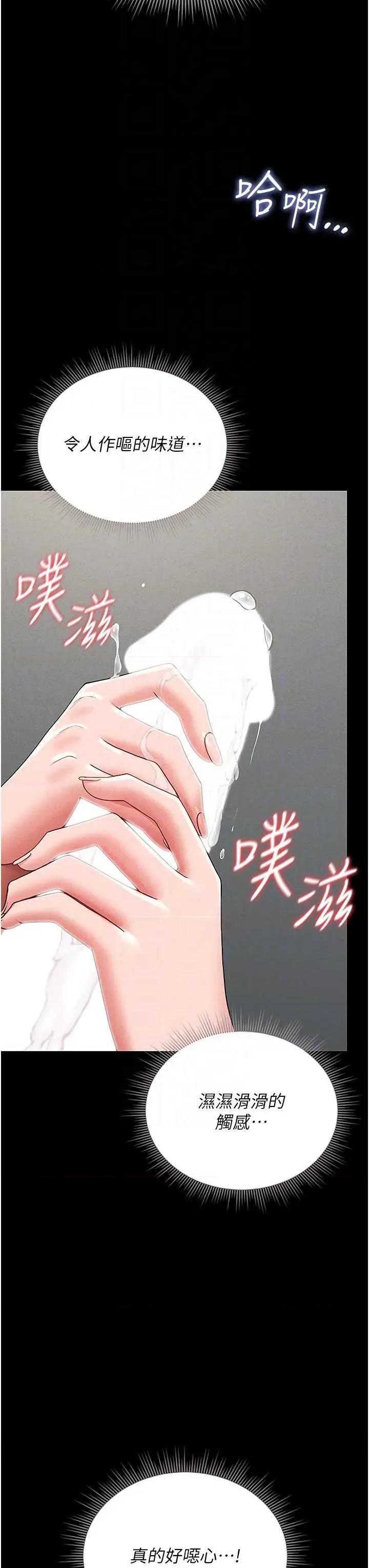 獵豔管理員 獵豔管理員 10 第6页