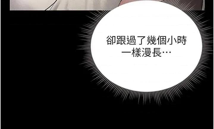 獵豔管理員 獵豔管理員 10 第8页